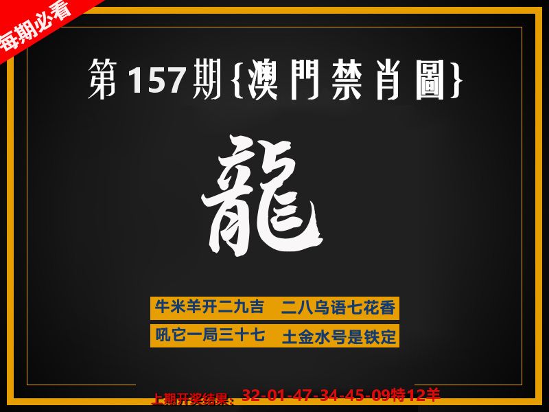 茶湾港料《彩》 第157期