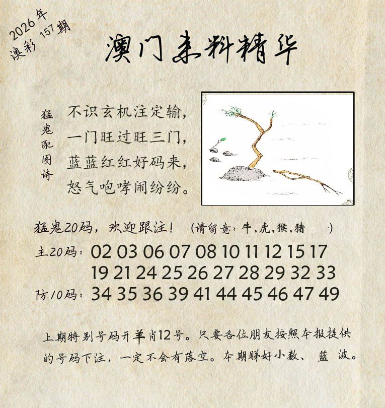 精华来料 第157期