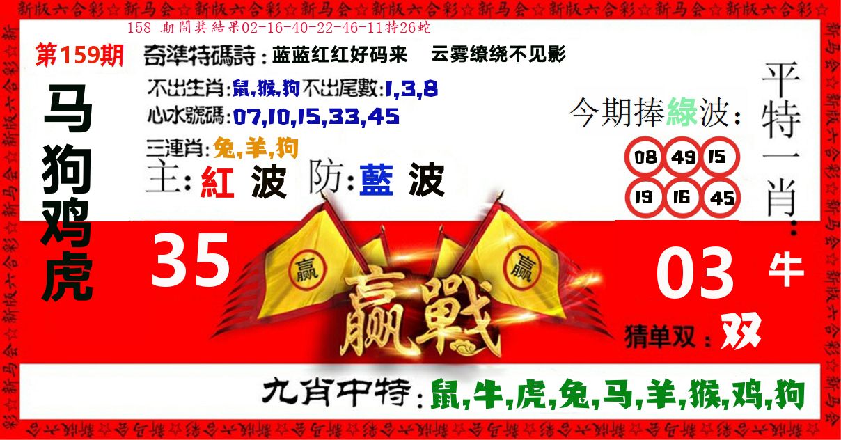 赢站 第159期