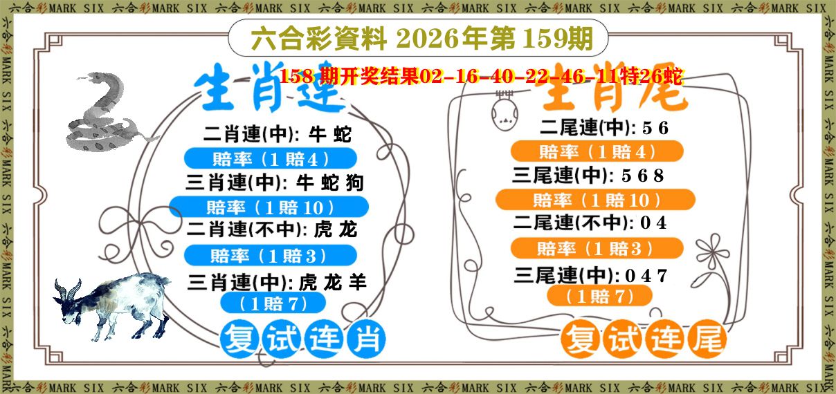 复试连 第159期