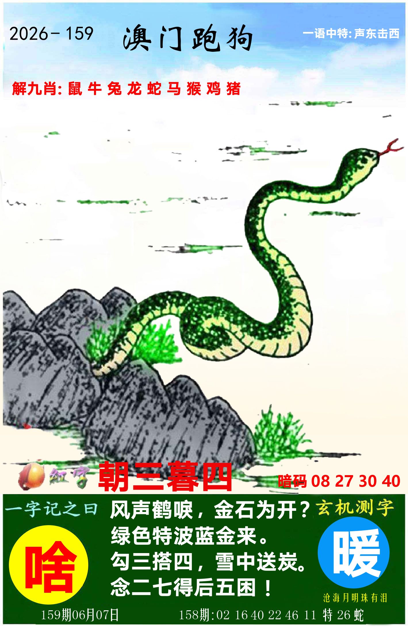 图片资料正在更新中……
