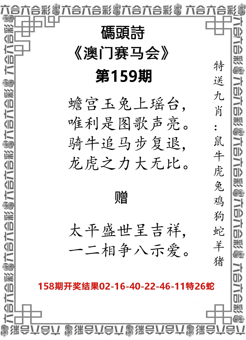 码头诗 第159期
