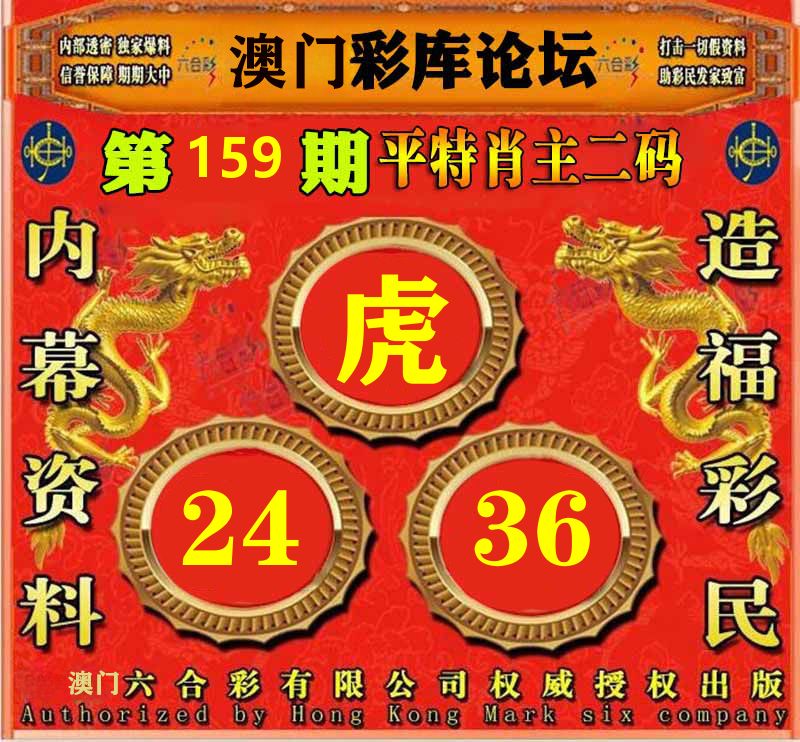 彩库论坛 第159期
