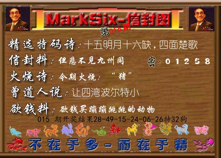 信封图《彩》 第16期