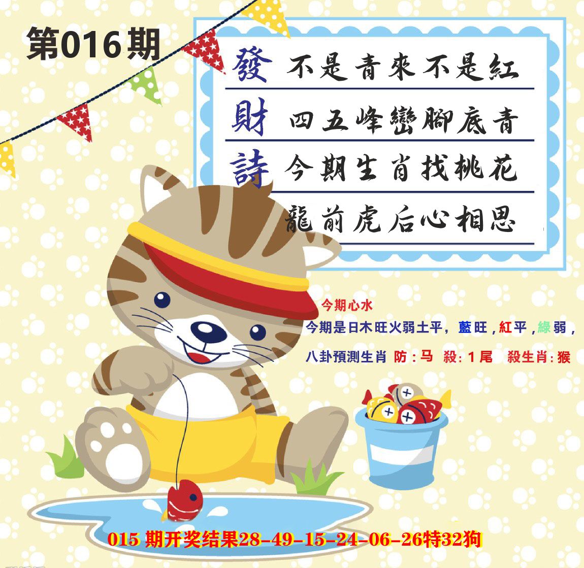 白小姐密论 第16期
