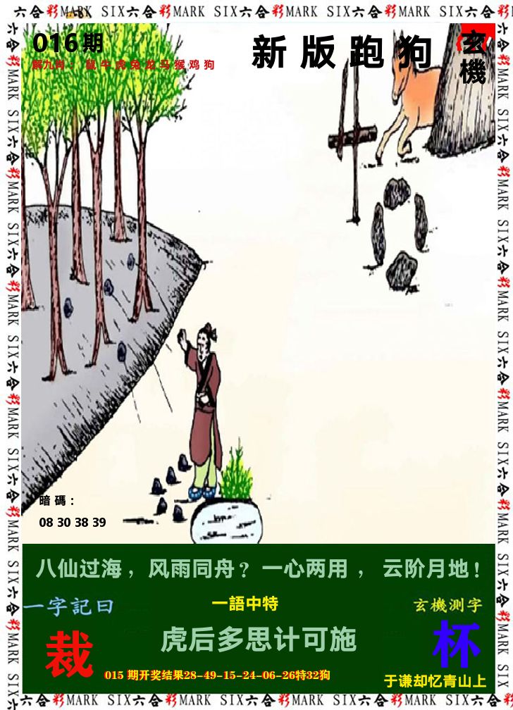 悟入其图 第16期