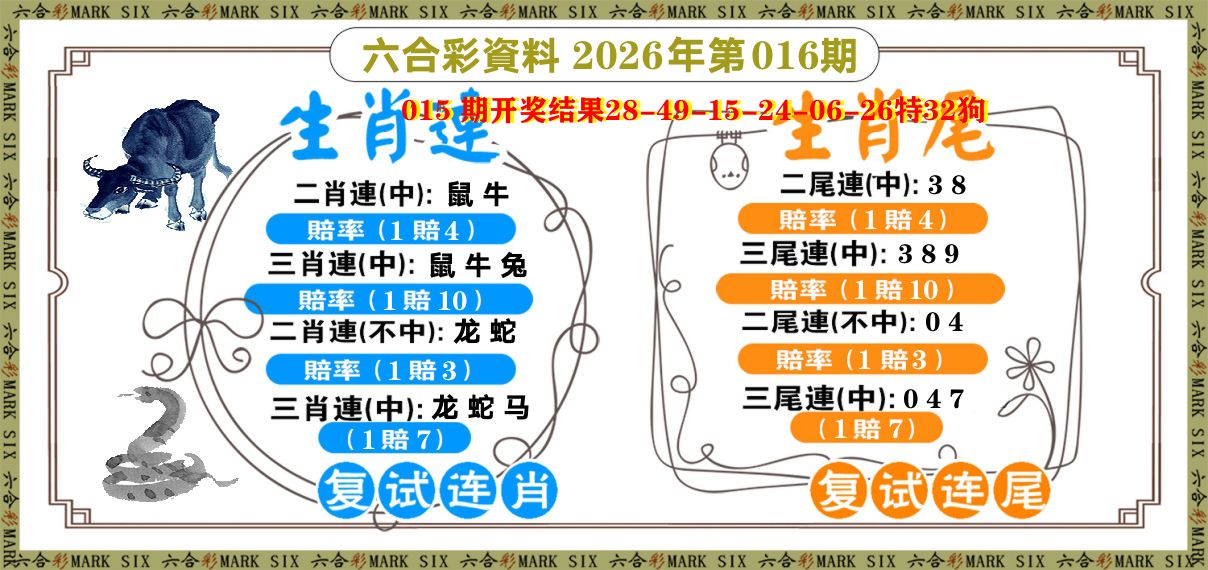 复试连 第16期