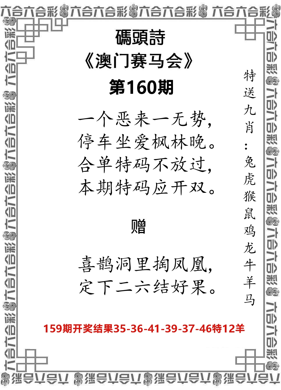 码头诗 第160期