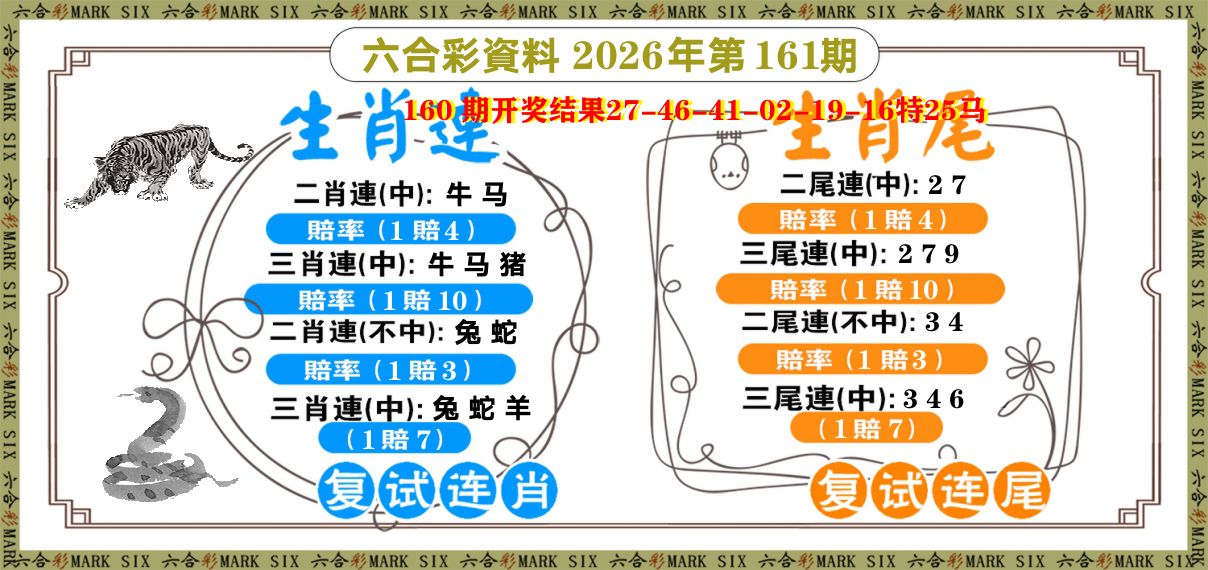 复试连 第161期