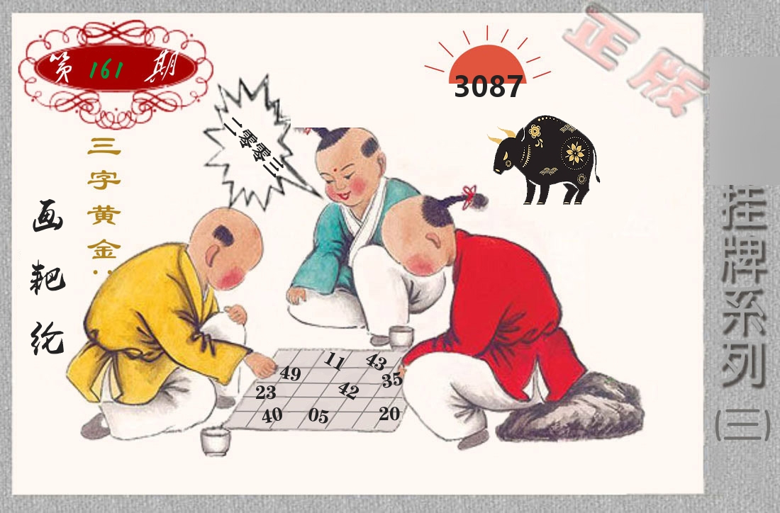 挂牌系列3 第161期