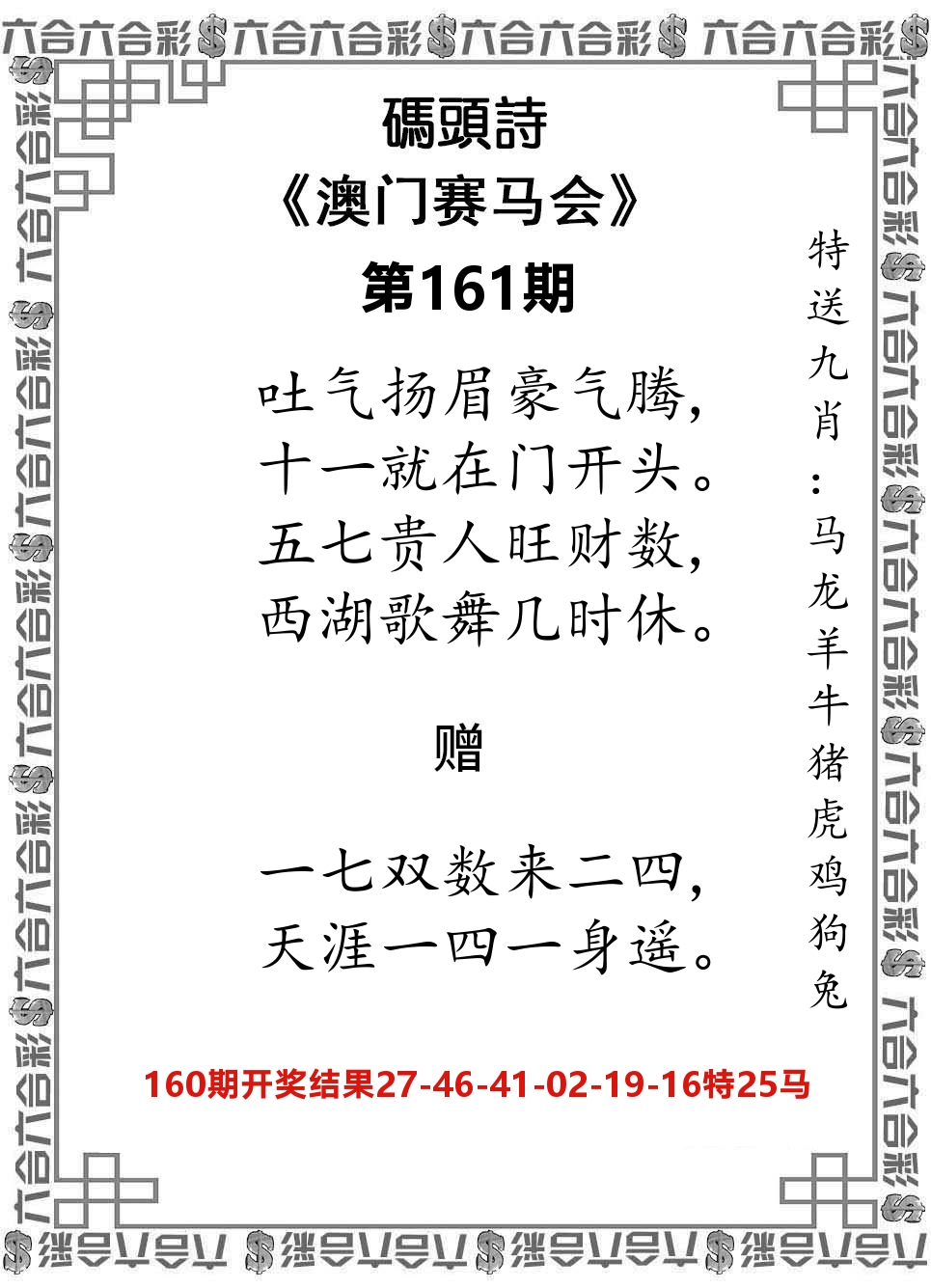 码头诗 第161期