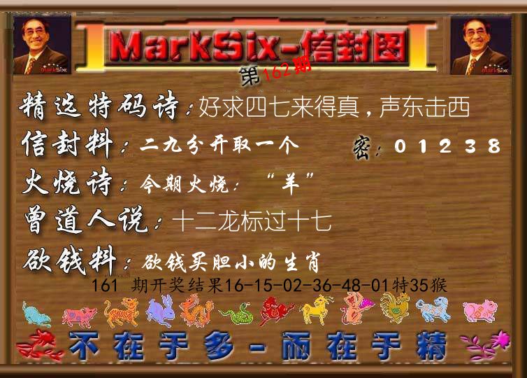信封图《彩》 第162期