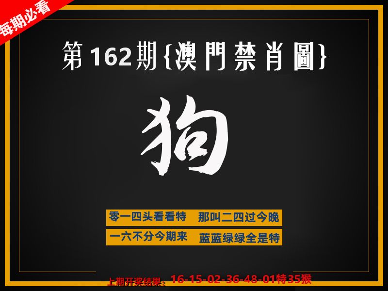 茶湾港料《彩》 第162期