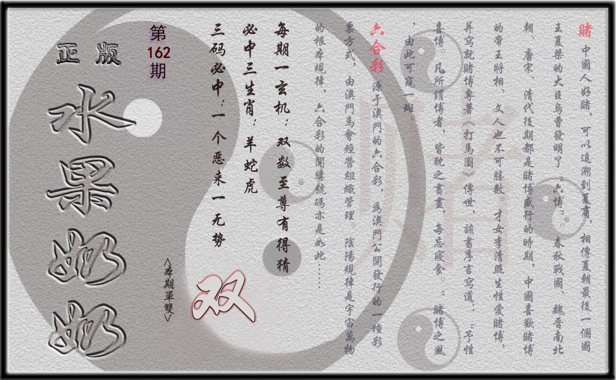 水果奶奶正版 第162期