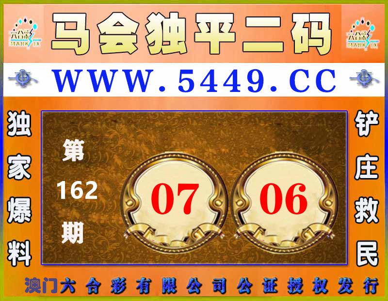 马会独平二码 第162期