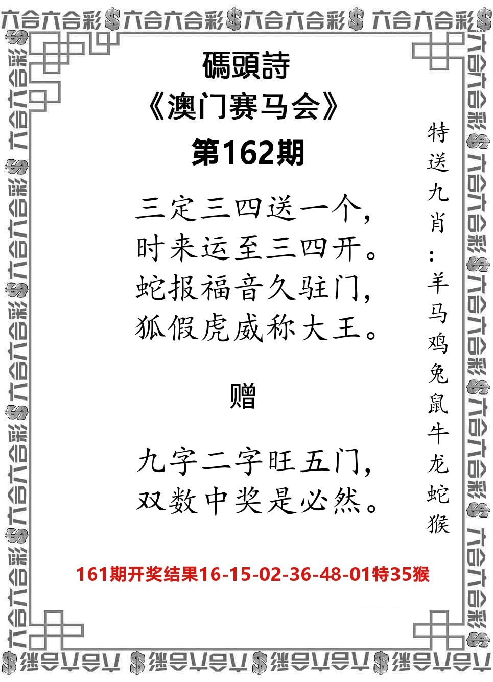 码头诗 第162期