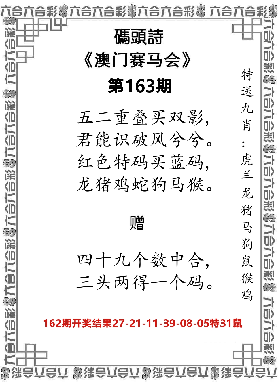 码头诗 第163期