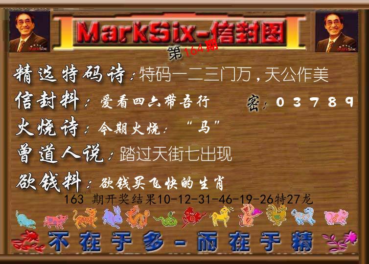 信封图《彩》 第164期