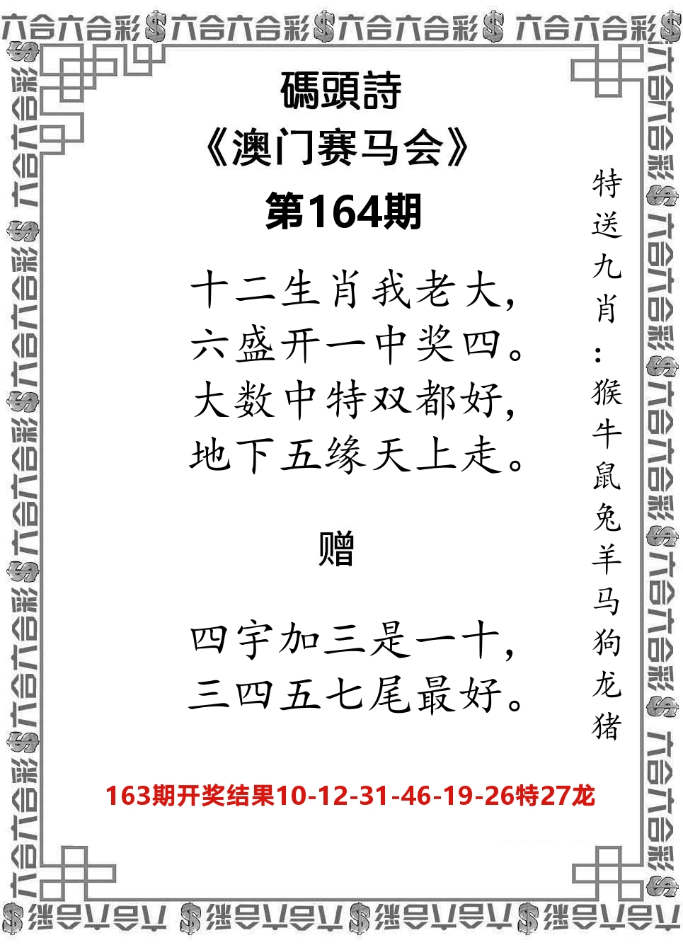 码头诗 第164期