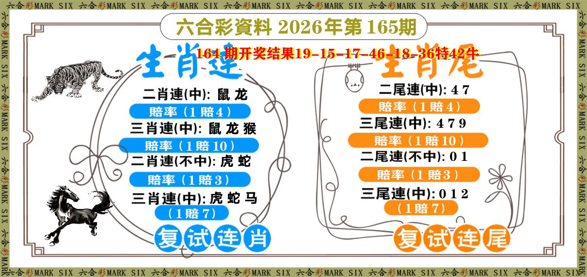 复试连 第165期