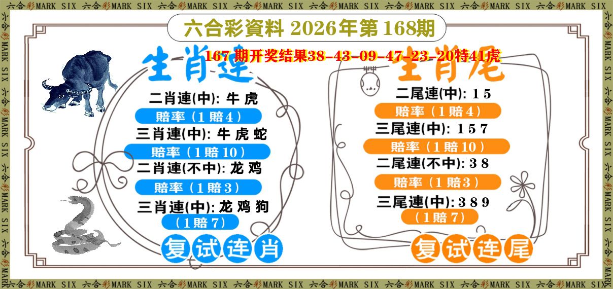 复试连 第168期