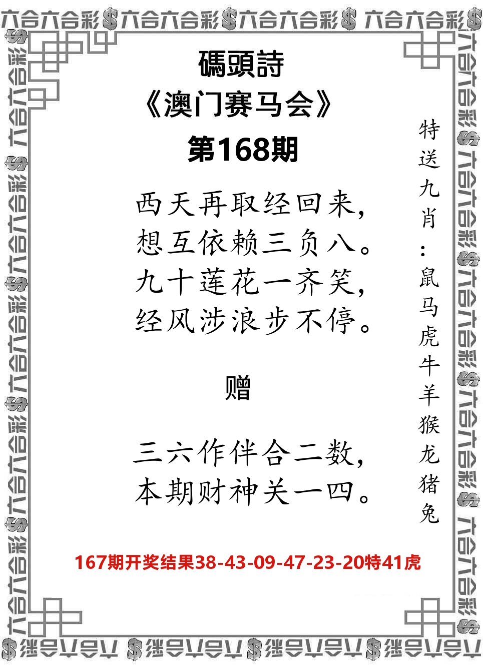 码头诗 第168期