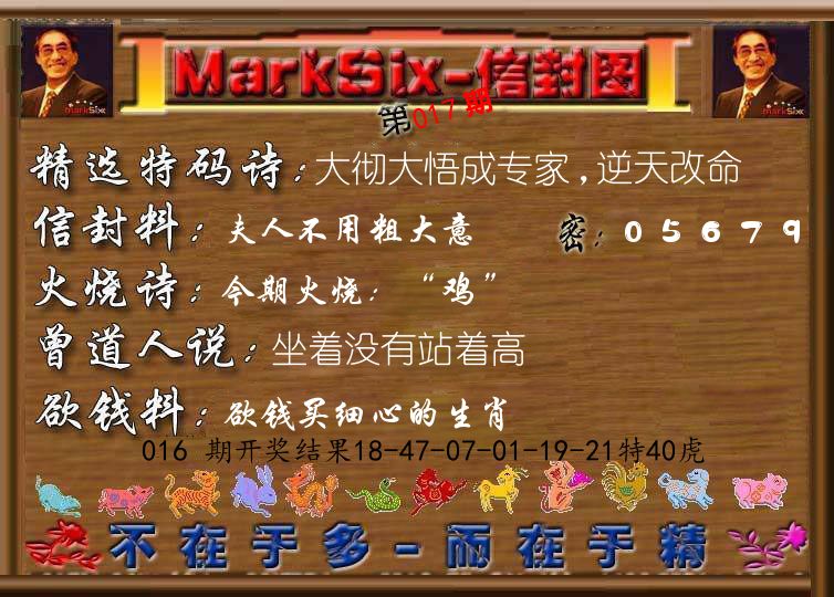 信封图《彩》 第17期