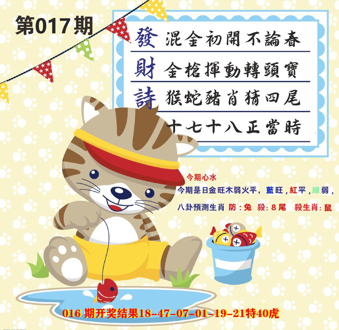 白小姐密论 第17期