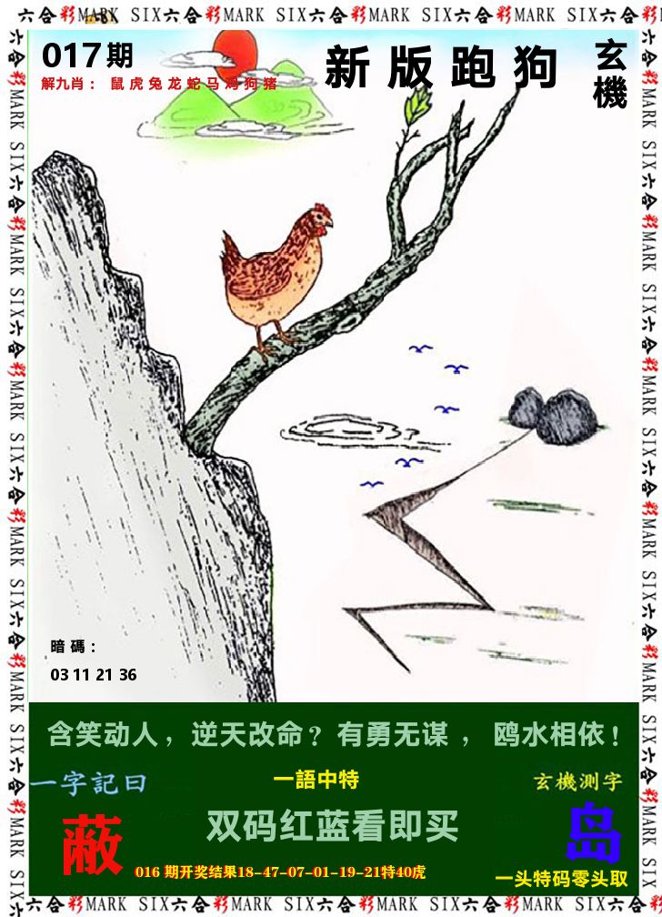悟入其图 第17期