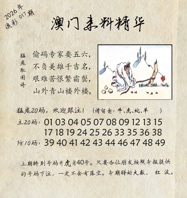 精华来料 第17期