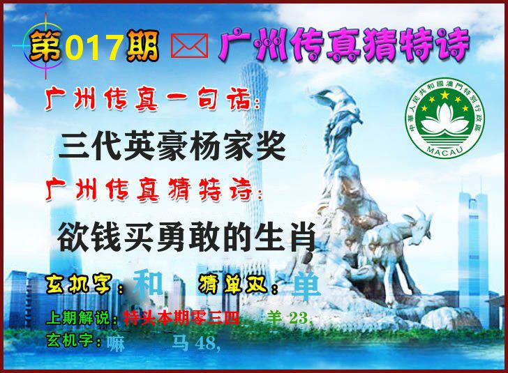 广州传真 第17期