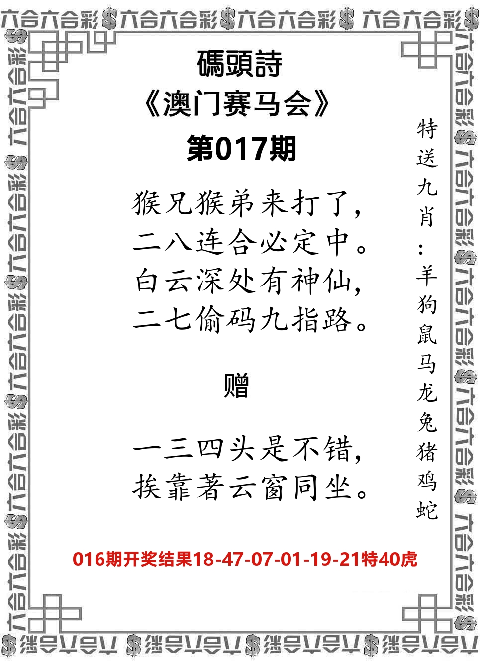 码头诗 第17期
