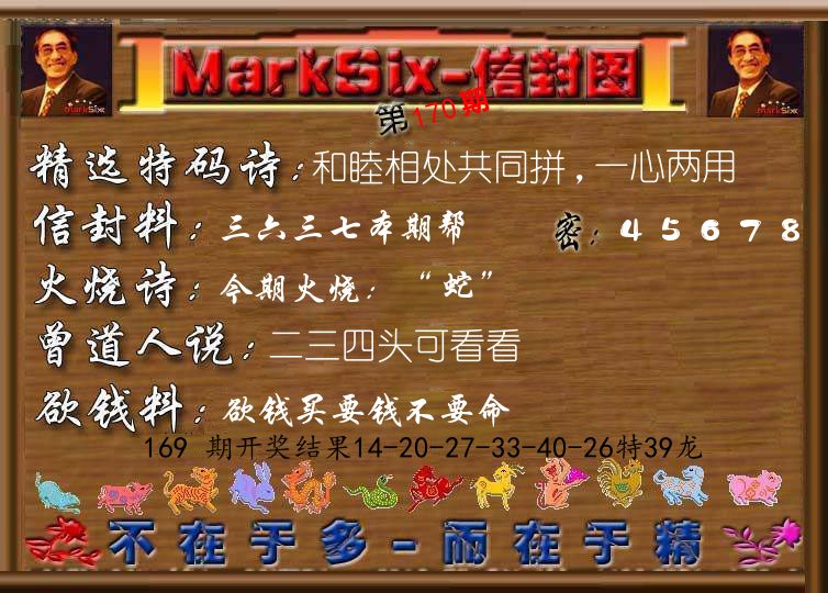 信封图《彩》 第170期
