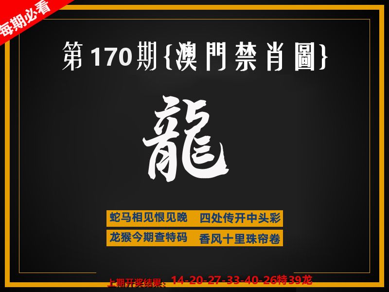 茶湾港料《彩》 第170期