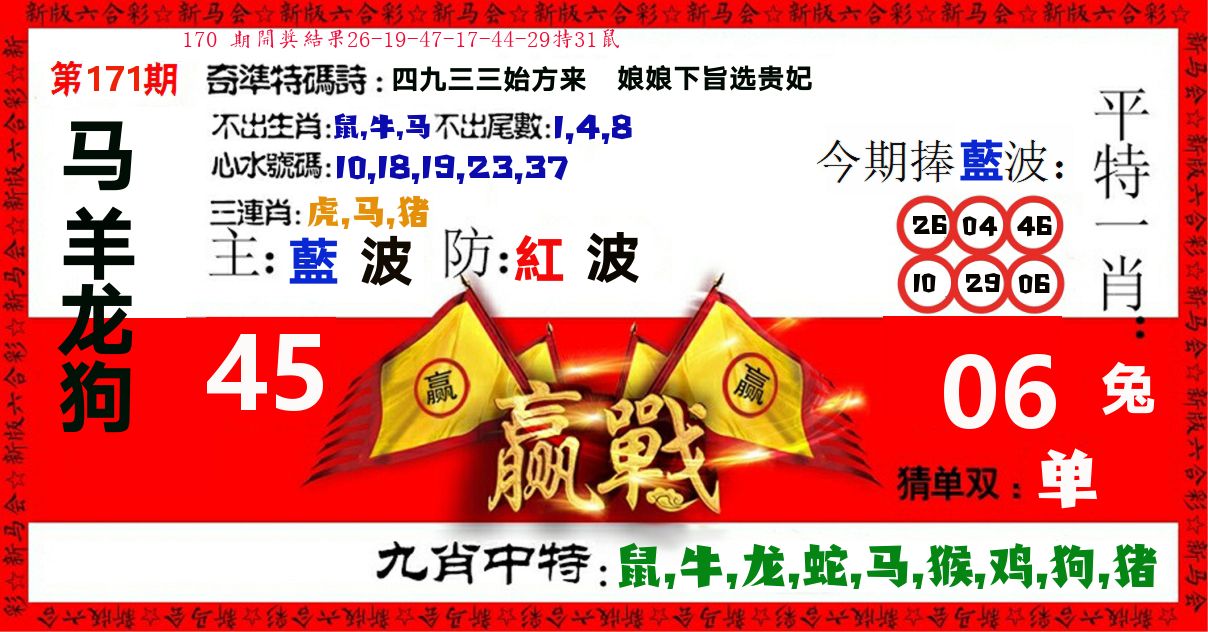 赢站 第171期