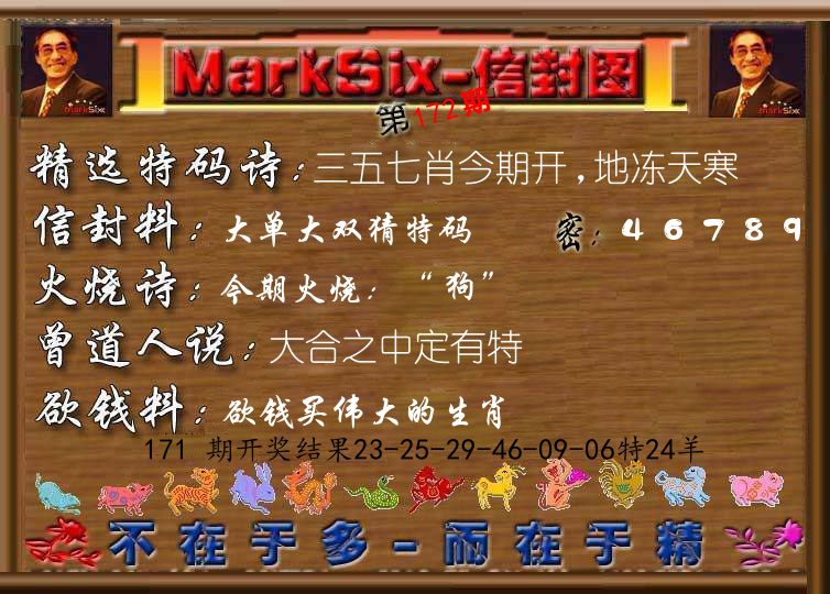 信封图《彩》 第172期