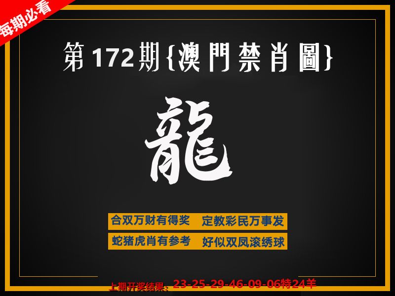 茶湾港料《彩》 第172期