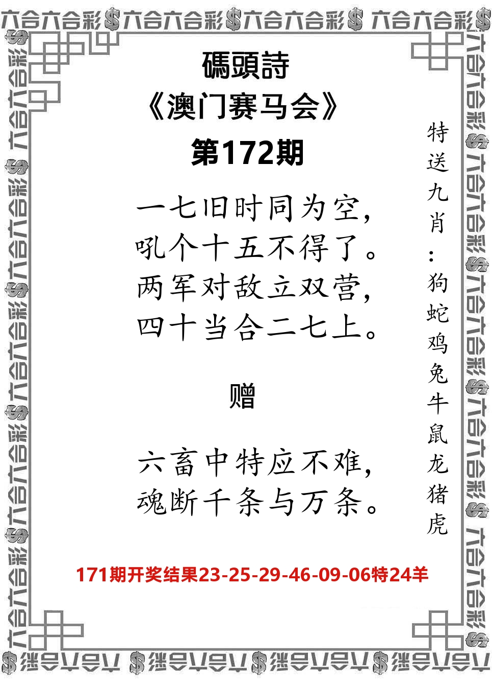 码头诗 第172期