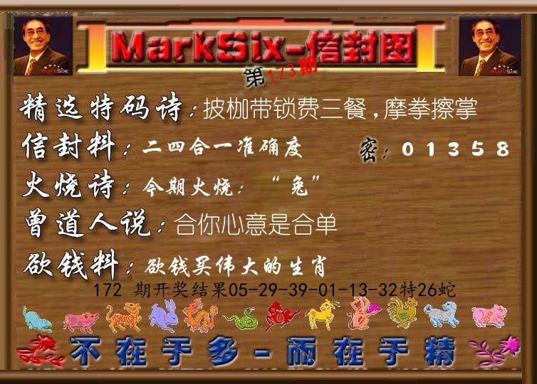 信封图《彩》 第173期