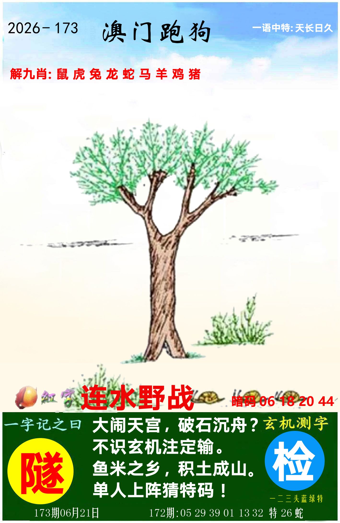 图片资料正在更新中……