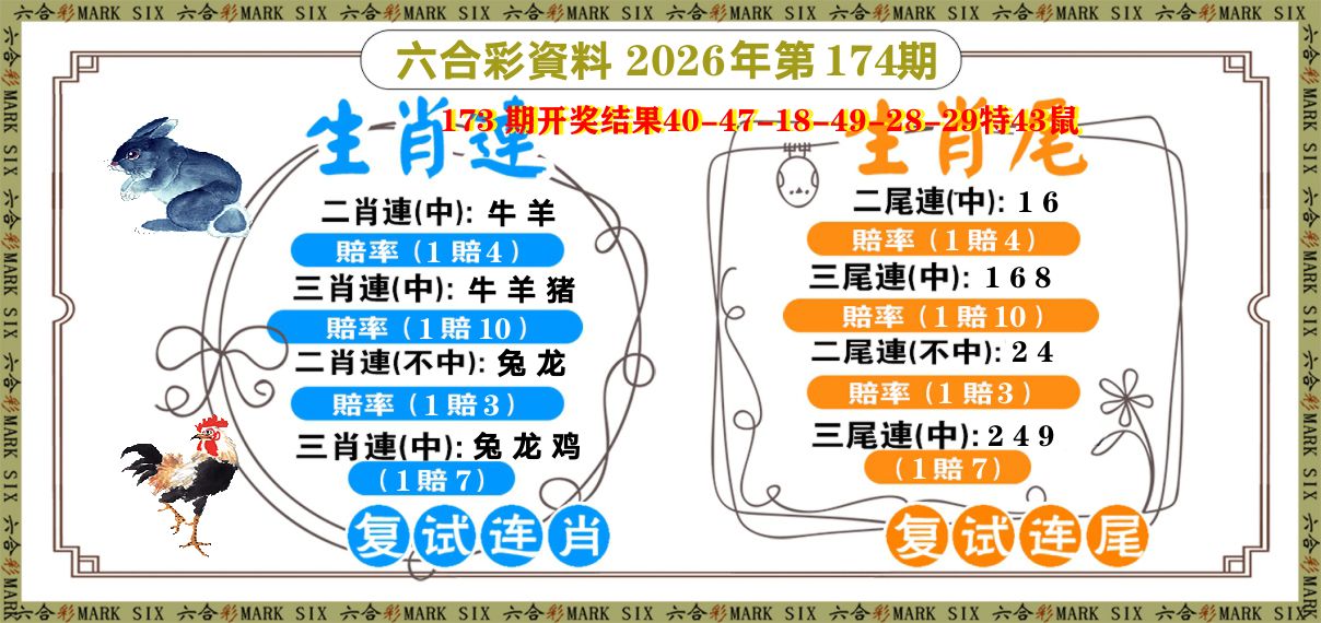 复试连 第174期