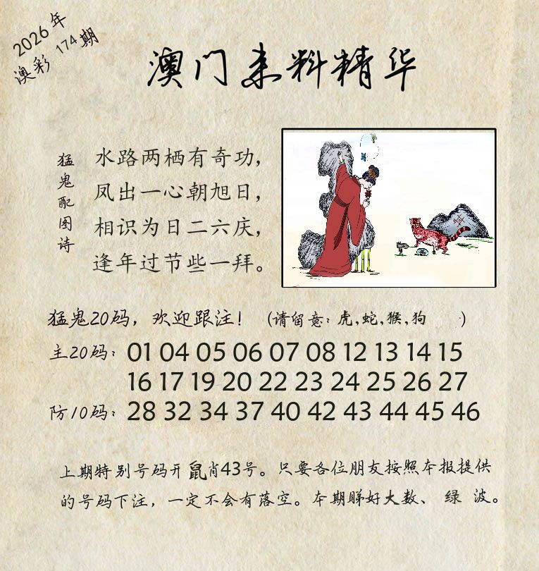 精华来料 第174期