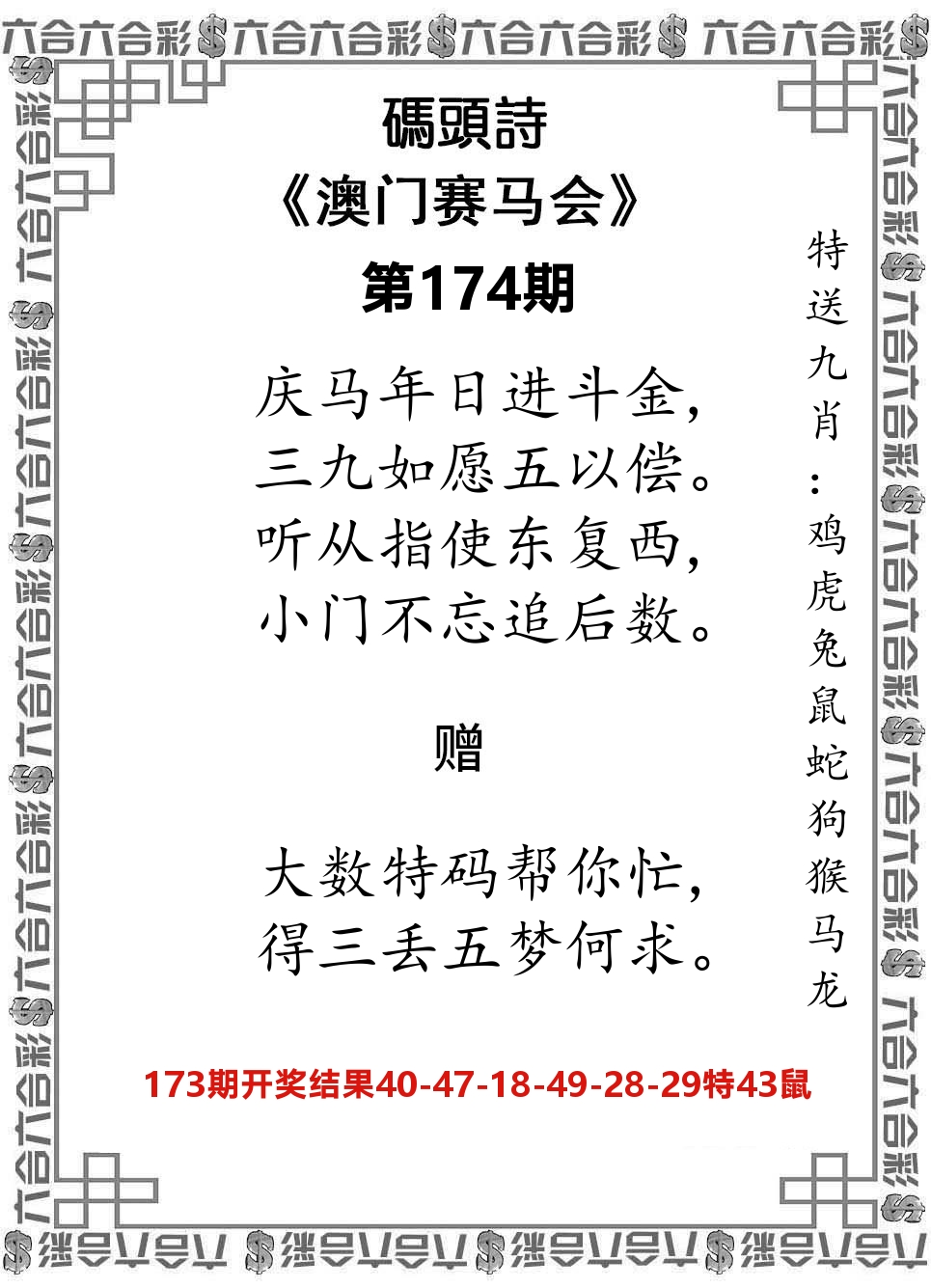 码头诗 第174期