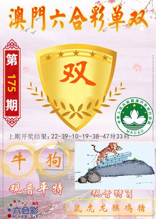 快乐六合彩单双 第175期