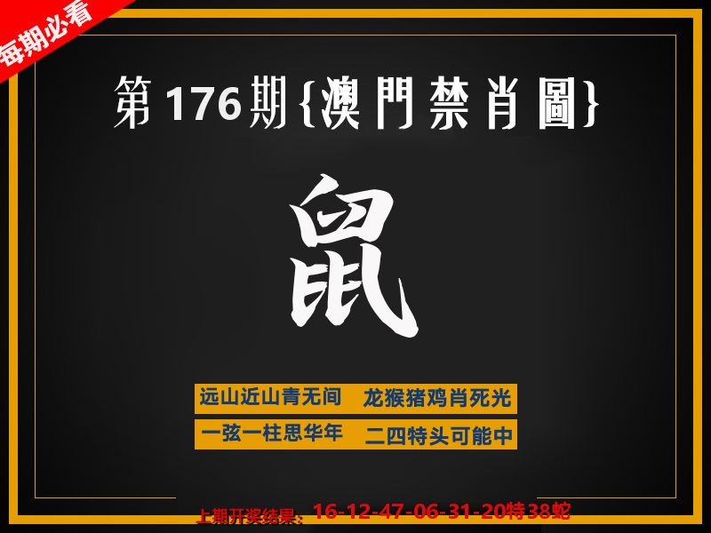 茶湾港料《彩》 第176期
