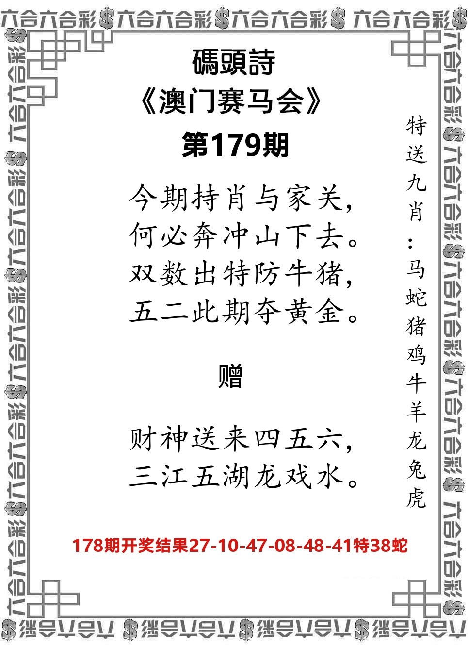 码头诗 第179期