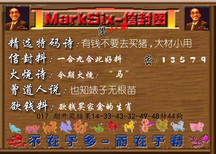 信封图《彩》 第18期