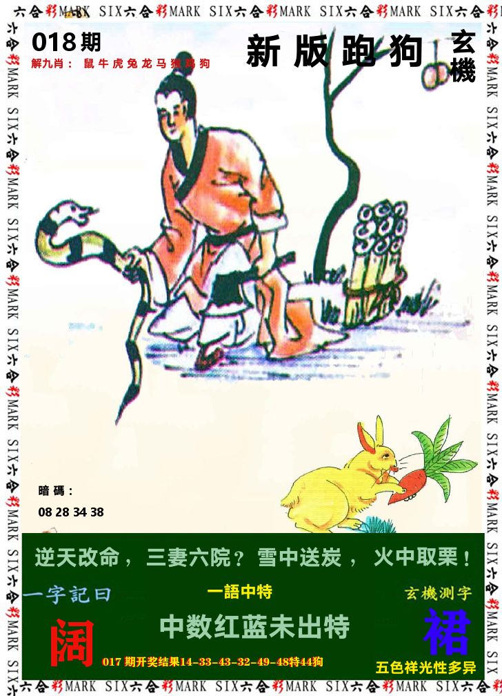 悟入其图 第18期