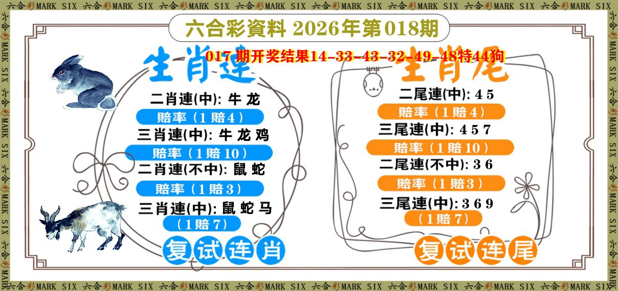 复试连 第18期