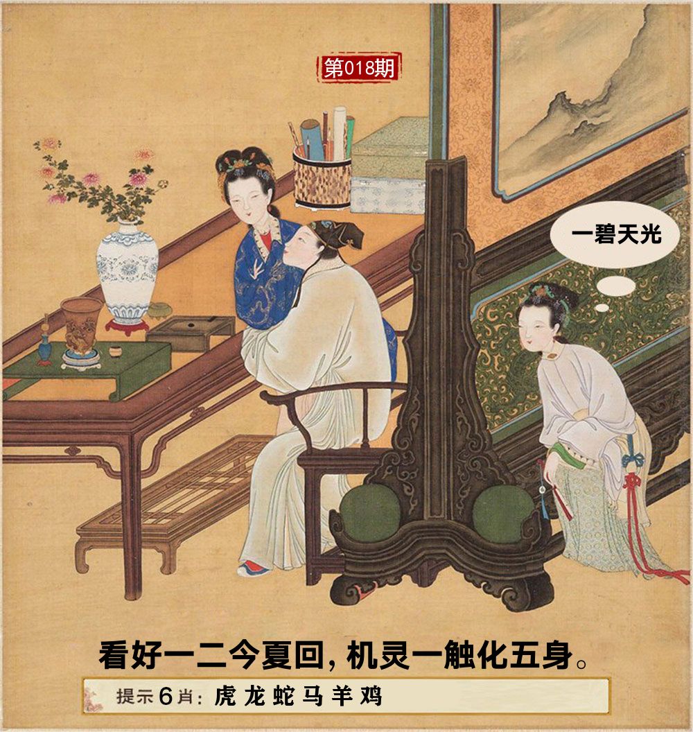 春宫图 第18期